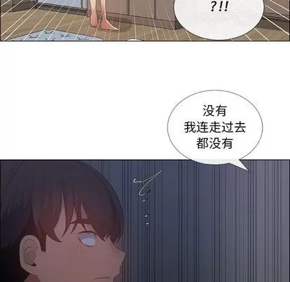 漂亮姐姐 漂亮姐姐 | 第34章 第73页