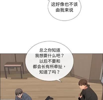 漂亮姐姐 漂亮姐姐 | 第35章 第23页