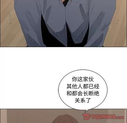漂亮姐姐 漂亮姐姐 | 第35章 第34页