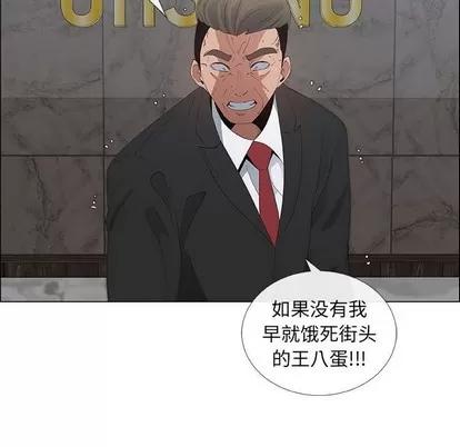 漂亮姐姐 漂亮姐姐 | 第35章 第61页