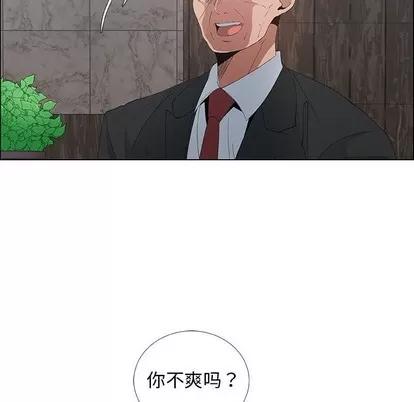 漂亮姐姐 漂亮姐姐 | 第35章 第68页