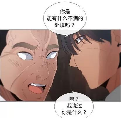 漂亮姐姐 漂亮姐姐 | 第35章 第71页