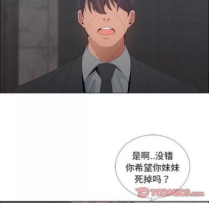 漂亮姐姐 漂亮姐姐 | 第35章 第74页