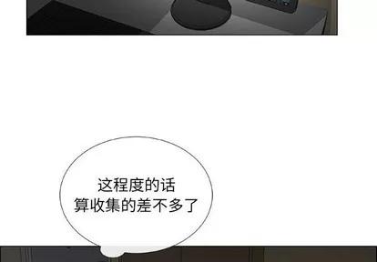 漂亮姐姐 漂亮姐姐 | 第36章 第4页