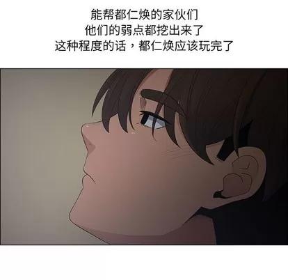 漂亮姐姐 漂亮姐姐 | 第36章 第6页