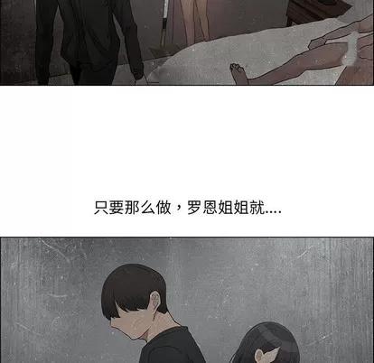 漂亮姐姐 漂亮姐姐 | 第36章 第9页