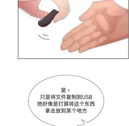 漂亮姐姐 漂亮姐姐 | 第36章 第57页