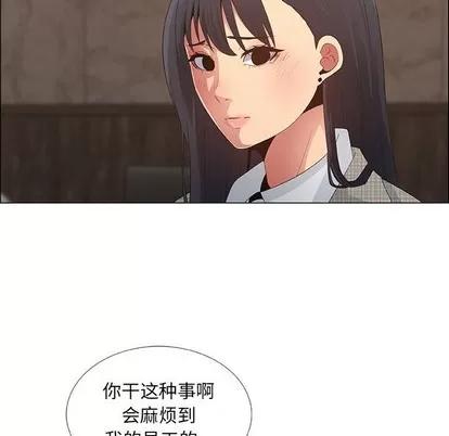 漂亮姐姐 漂亮姐姐 | 第37章 第16页