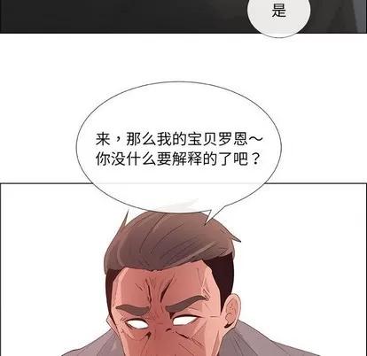 漂亮姐姐 漂亮姐姐 | 第37章 第19页