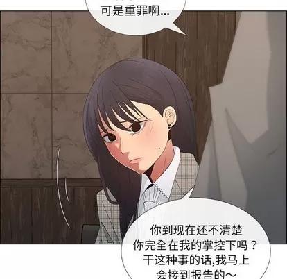 漂亮姐姐 漂亮姐姐 | 第37章 第21页
