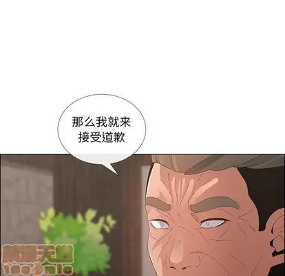 漂亮姐姐 漂亮姐姐 | 第37章 第25页
