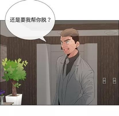 漂亮姐姐 漂亮姐姐 | 第37章 第29页
