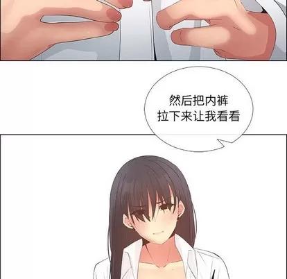 漂亮姐姐 漂亮姐姐 | 第37章 第32页