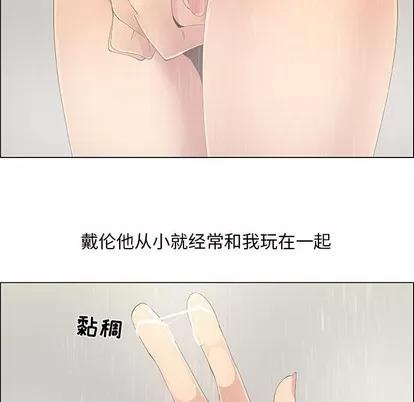 漂亮姐姐 漂亮姐姐 | 第38章 第24页