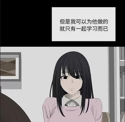 漂亮姐姐 漂亮姐姐 | 第38章 第29页