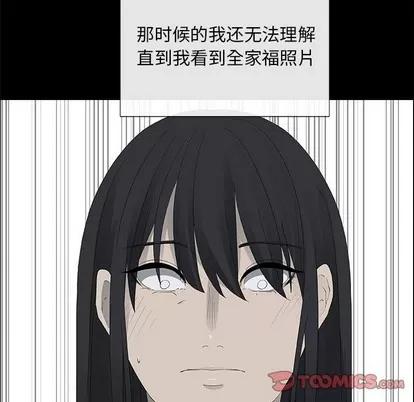 漂亮姐姐 漂亮姐姐 | 第38章 第46页