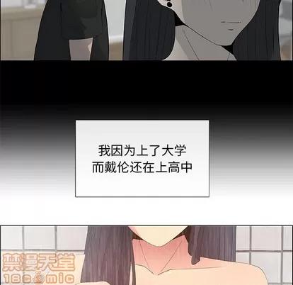 漂亮姐姐 漂亮姐姐 | 第38章 第55页