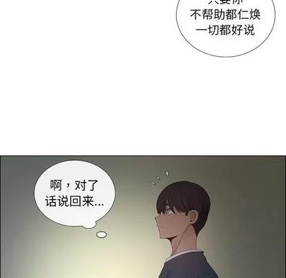 漂亮姐姐 漂亮姐姐 | 第39章 第8页