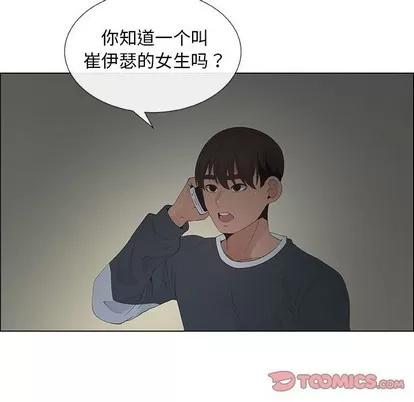 漂亮姐姐 漂亮姐姐 | 第39章 第14页