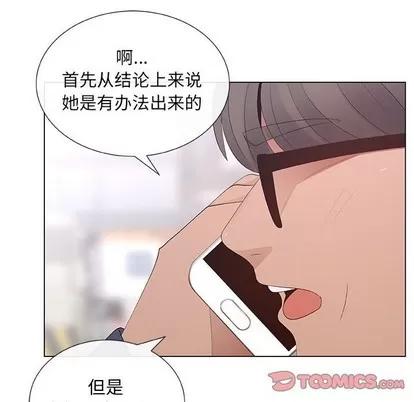 漂亮姐姐 漂亮姐姐 | 第39章 第18页