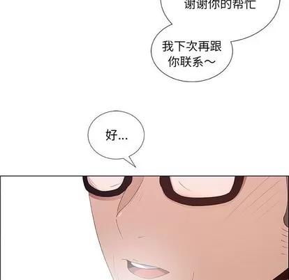 漂亮姐姐 漂亮姐姐 | 第39章 第29页