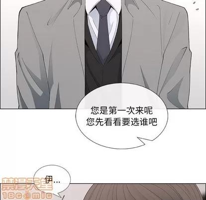 漂亮姐姐 漂亮姐姐 | 第39章 第45页