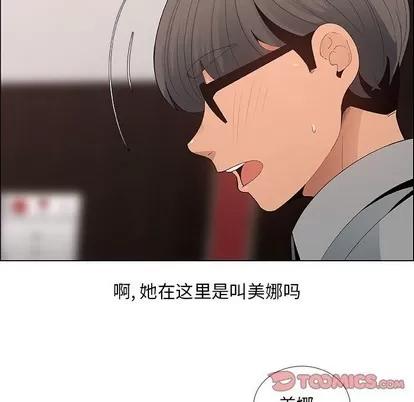漂亮姐姐 漂亮姐姐 | 第39章 第46页