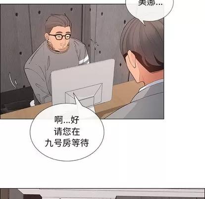 漂亮姐姐 漂亮姐姐 | 第39章 第47页