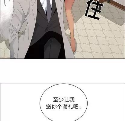 漂亮姐姐 漂亮姐姐 | 第39章 第73页