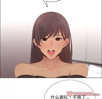 漂亮姐姐 漂亮姐姐 | 第39章 第74页