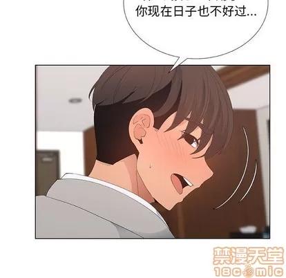 漂亮姐姐 漂亮姐姐 | 第39章 第75页