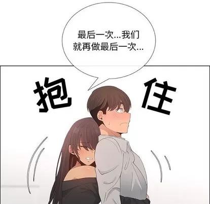 漂亮姐姐 漂亮姐姐 | 第39章 第76页