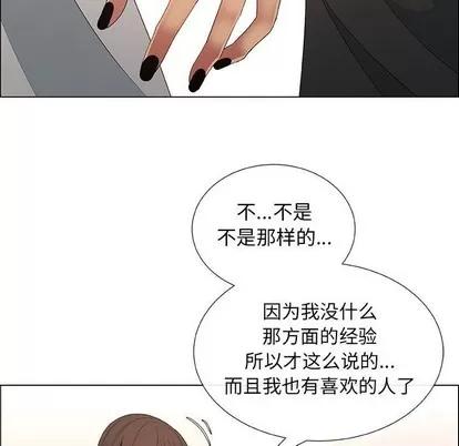 漂亮姐姐 漂亮姐姐 | 第40章 第7页