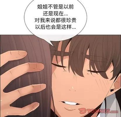 漂亮姐姐 漂亮姐姐 | 第40章 第14页