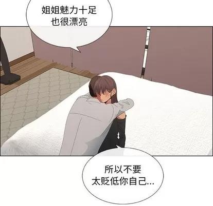 漂亮姐姐 漂亮姐姐 | 第40章 第17页