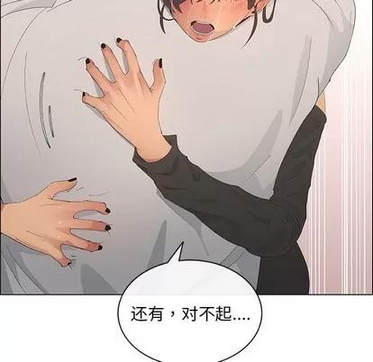 漂亮姐姐 漂亮姐姐 | 第40章 第24页