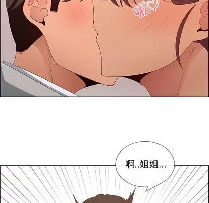 漂亮姐姐 漂亮姐姐 | 第40章 第33页