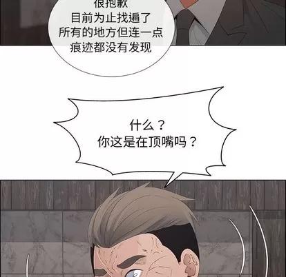 漂亮姐姐 漂亮姐姐 | 第40章 第53页