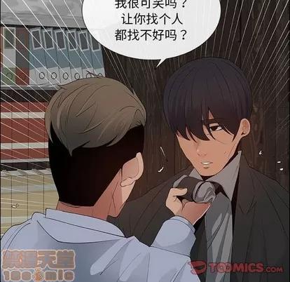 漂亮姐姐 漂亮姐姐 | 第40章 第70页