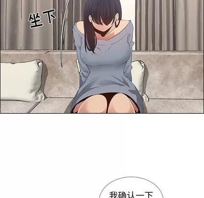 漂亮姐姐 漂亮姐姐 | 第41章 第48页