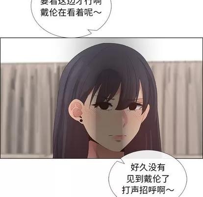 漂亮姐姐 漂亮姐姐 | 第42章 第49页