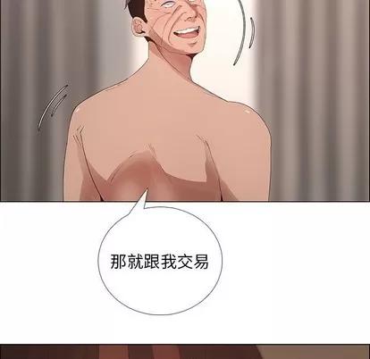 漂亮姐姐 漂亮姐姐 | 第42章 第61页