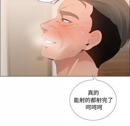 漂亮姐姐 漂亮姐姐 | 第43章 第44页