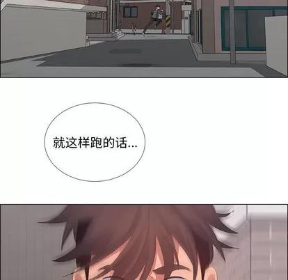 漂亮姐姐 漂亮姐姐 | 第43章 第73页