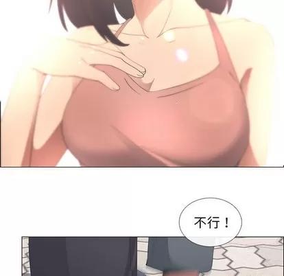 漂亮姐姐 漂亮姐姐 | 第44章 第29页