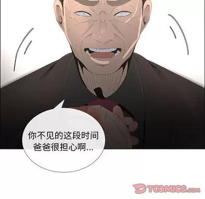 漂亮姐姐 漂亮姐姐 | 第44章 第62页