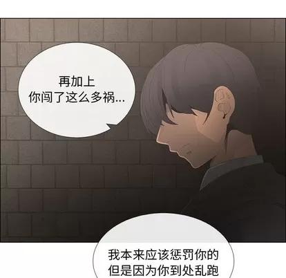漂亮姐姐 漂亮姐姐 | 第44章 第63页
