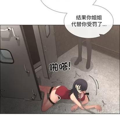 漂亮姐姐 漂亮姐姐 | 第44章 第64页