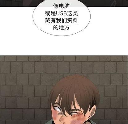 漂亮姐姐 漂亮姐姐 | 第45章 第12页