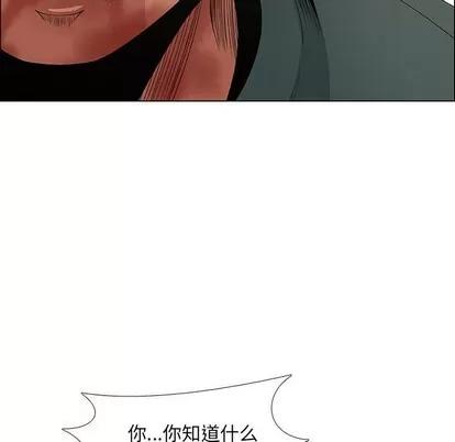 漂亮姐姐 漂亮姐姐 | 第45章 第48页